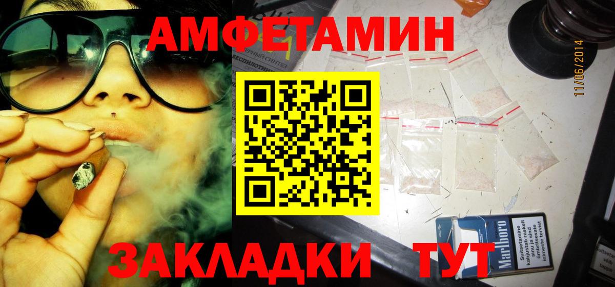 АМФ  Amphetamine 98%  АМФ  Вход с VPN  Жуковский 
