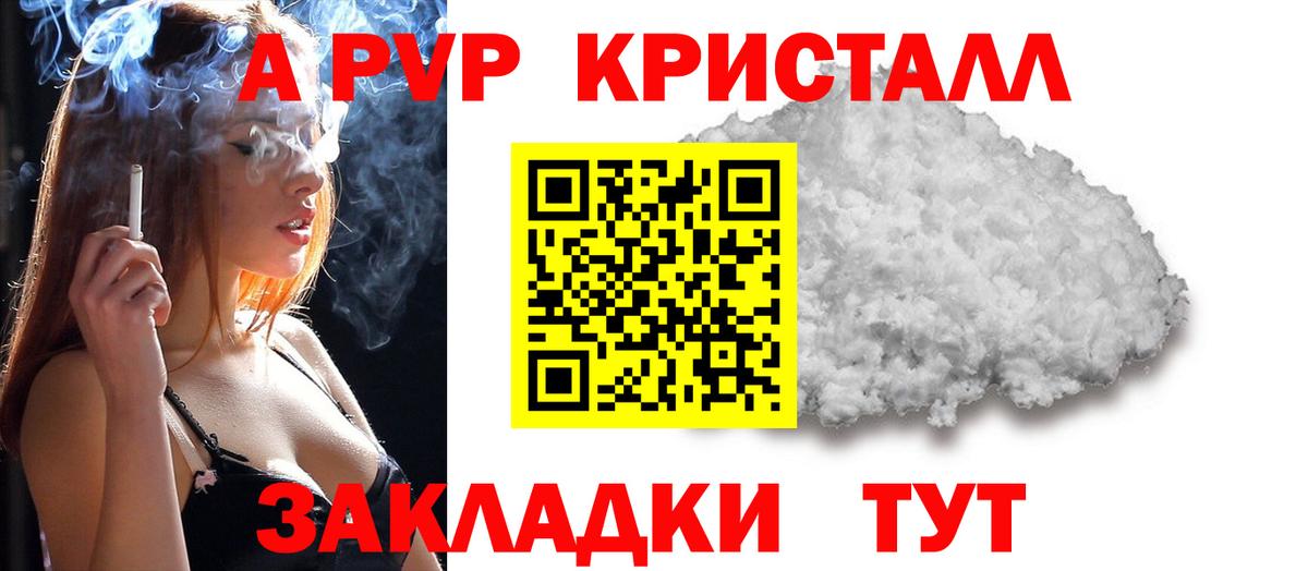 A-PVP СК Жуковский