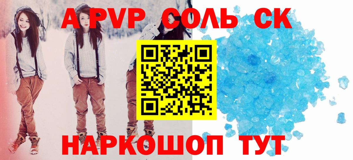 А ПВП СК КРИС  Alfa_PVP крисы CK  Вход с VPN  Жуковский  Alpha PVP крисы CK 