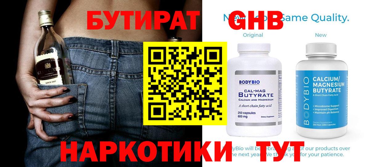 Жуковский  Бутират 1.4BDO  Вход с VPN 