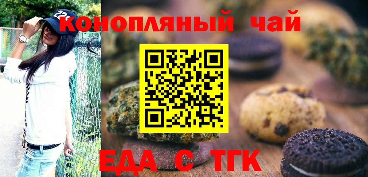 Жуковский  Canna-Cookies конопля  Вход с VPN 