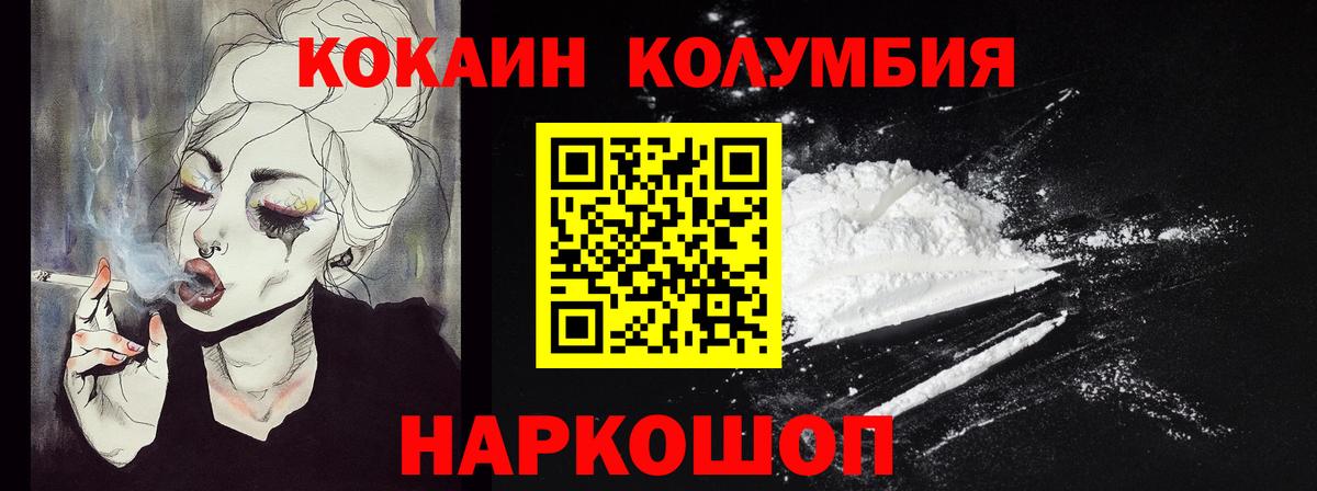 Кокаин  Вход с VPN  Жуковский  Кокаин Эквадор  Cocaine Эквадор 