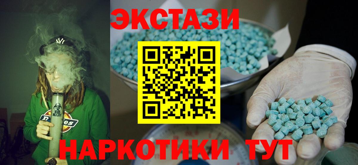 Жуковский  купить наркотик  ЭКСТАЗИ  Ecstasy диски  Вход с VPN  Ecstasy Philipp Plein 