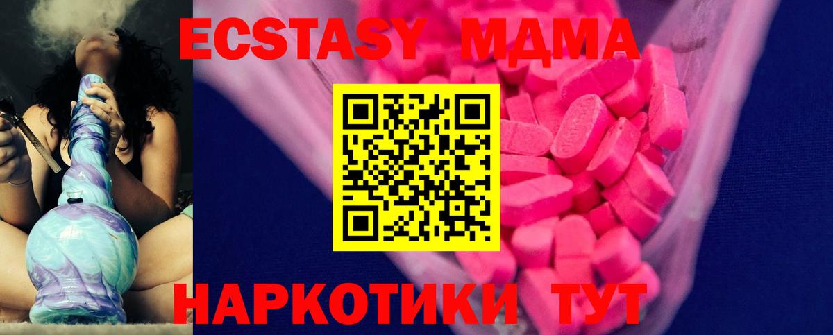 Экстази XTC Жуковский
