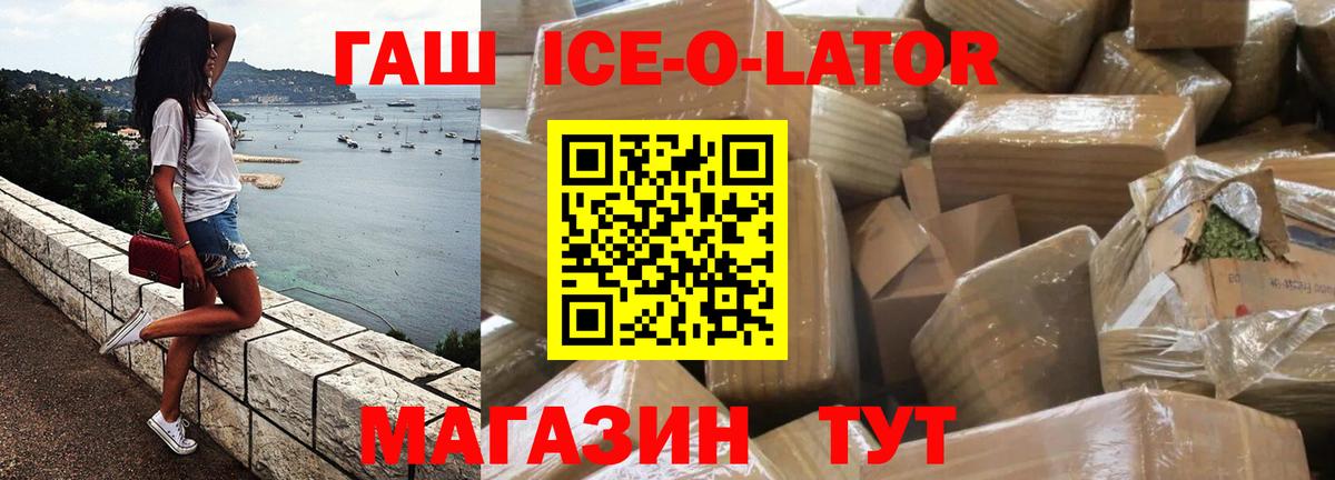 Жуковский  Гашиш  Вход с VPN  Гашиш Premium 