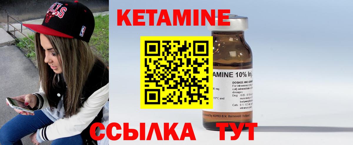 КЕТАМИН ketamine Жуковский