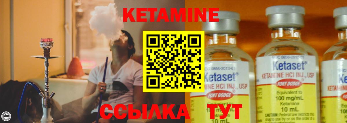 КЕТАМИН VHQ  Вход с VPN  mega ссылка  Жуковский  КЕТАМИН VHQ 