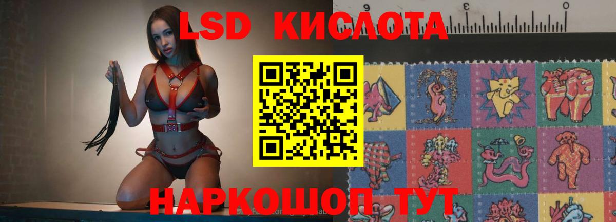 LSD-25 экстази кислота Жуковский