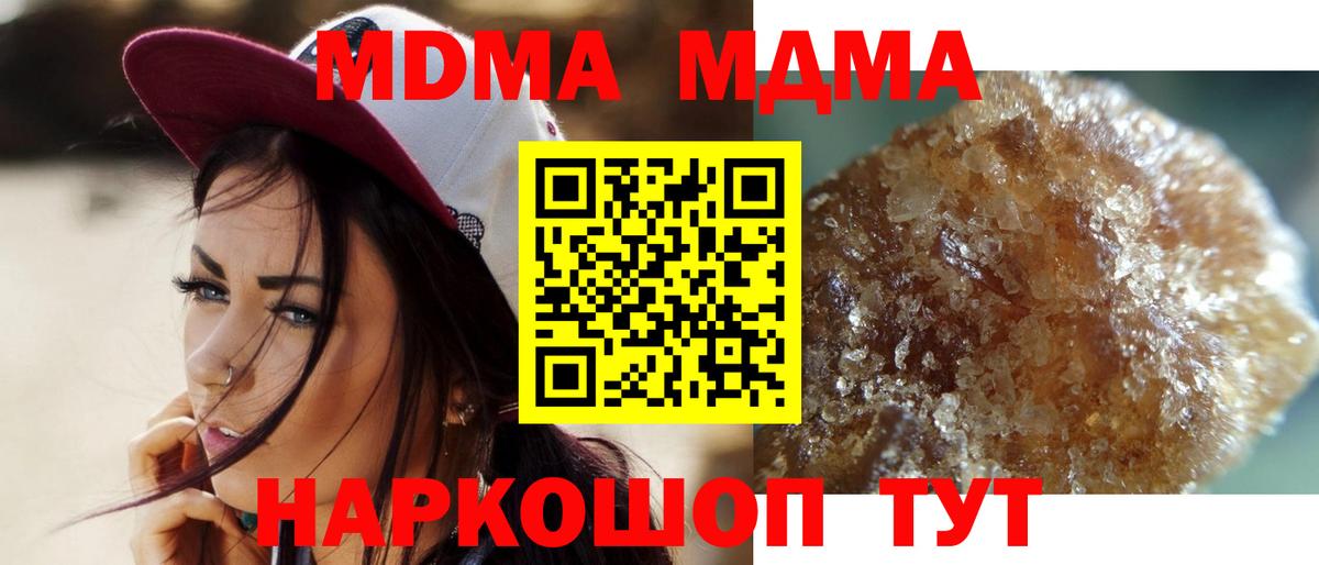 МДМА VHQ  MDMA VHQ  Жуковский  MDMA  Вход с VPN 