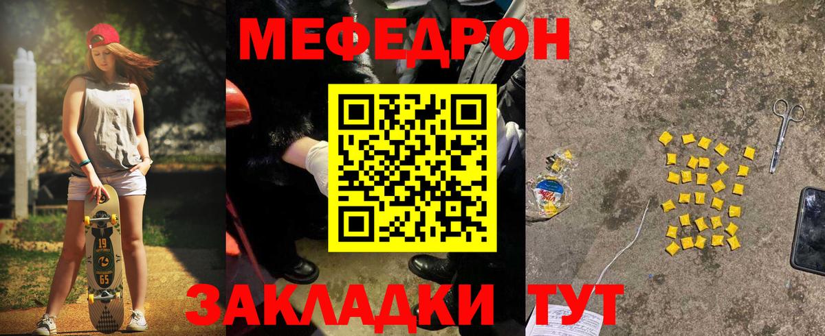 МЕФ VHQ  МЯУ-МЯУ 4 MMC  Жуковский  Вход с VPN 