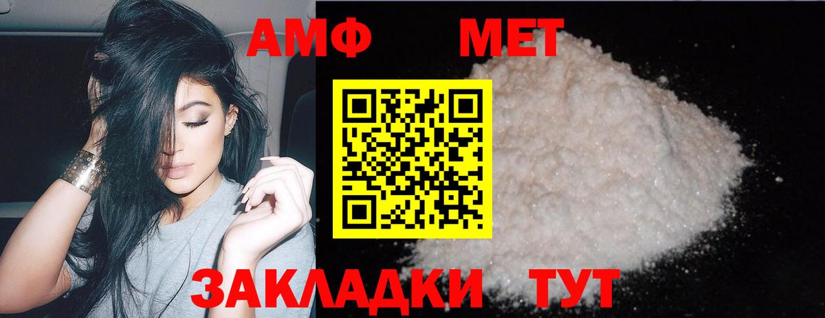 МЕТАМФЕТАМИН Декстрометамфетамин 99.9% Жуковский