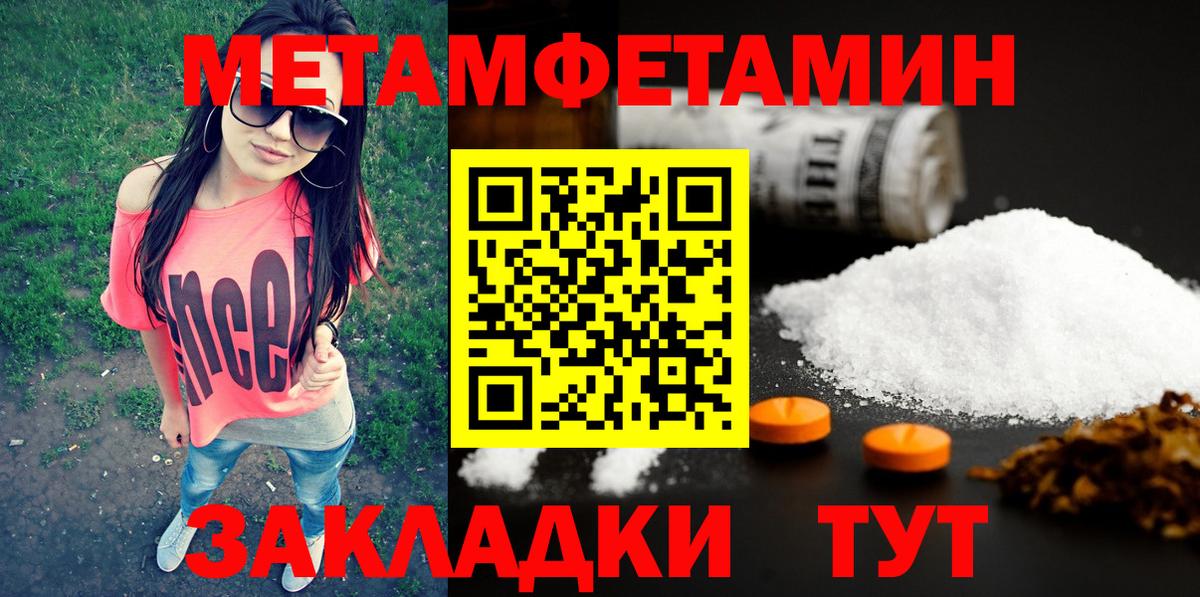МЕТАМФЕТАМИН Декстрометамфетамин 99.9%  Вход с VPN  МЕТАМФЕТАМИН Декстрометамфетамин 99.9%  Жуковский 