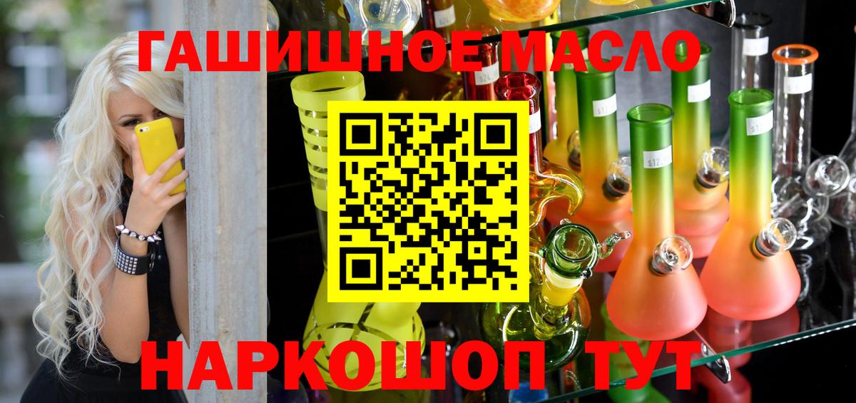 Жуковский  Дистиллят ТГК THC oil  Вход с VPN  Дистиллят ТГК вейп с тгк 